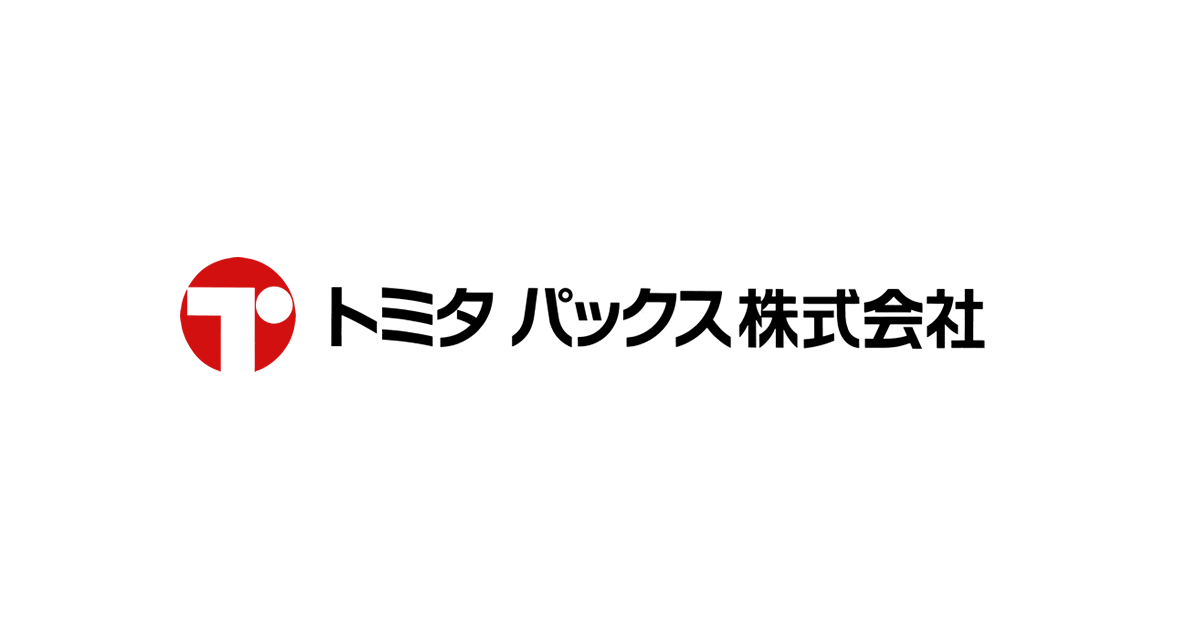 トミタパックス株式会社